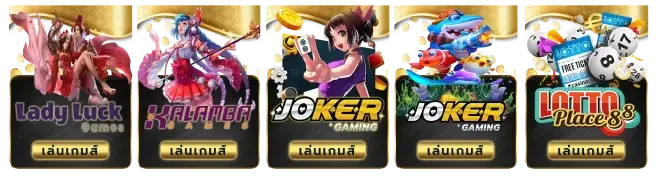 สล็อตเว็บตรงแตกง่าย รวมค่ายดังอัตราจ่ายสูงสุด